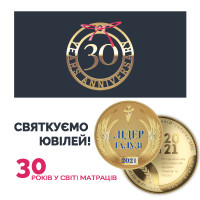 30 РОКІВ У СВІТІ МАТРАЦІВ