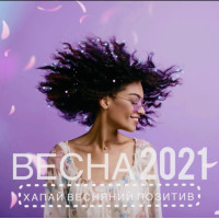Акція «ВЕСНА-2022